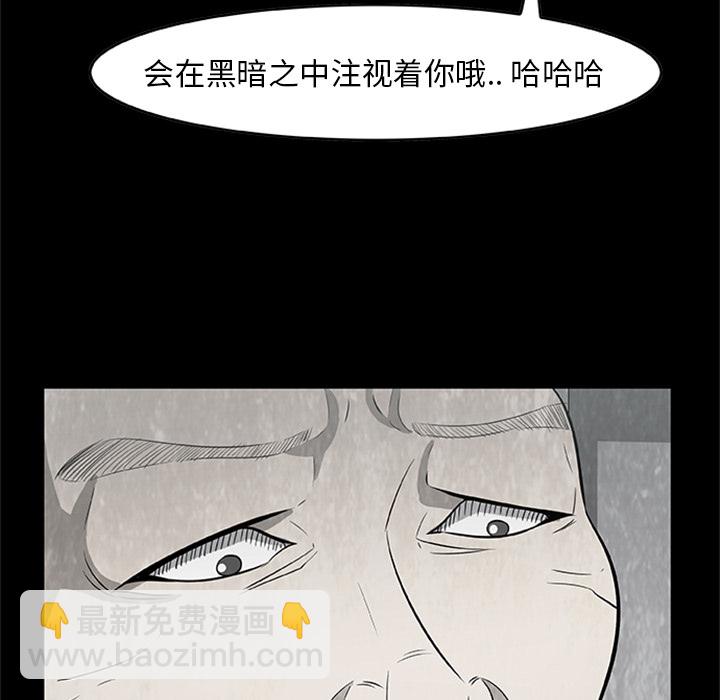 《始发怪谈》第 4 话 第33页