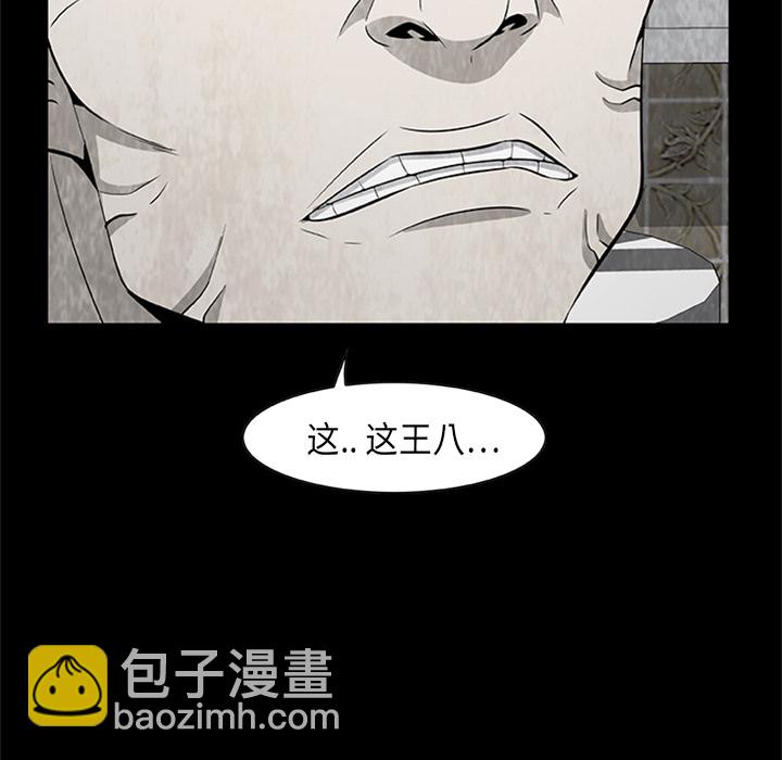 《始发怪谈》第 4 话 第34页