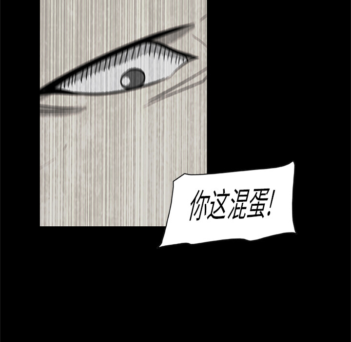 《始发怪谈》第 4 话 第38页