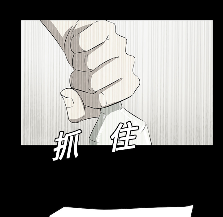 《始发怪谈》第 4 话 第39页