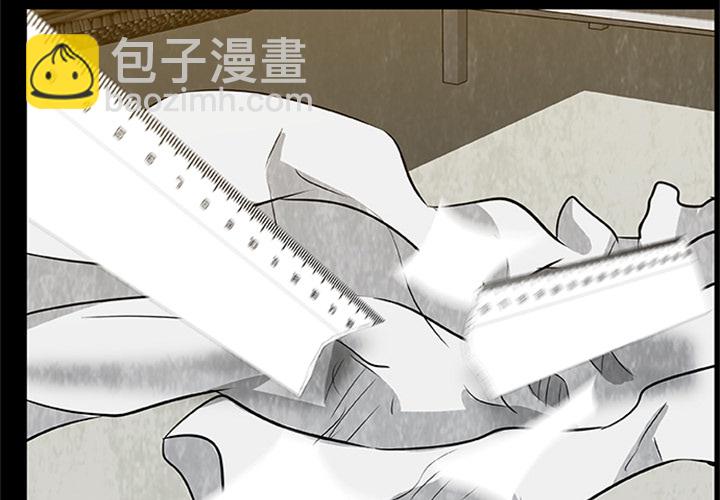 《始发怪谈》第 4 话 第3页