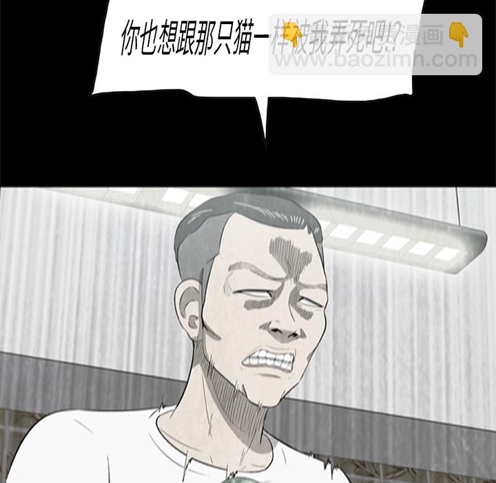 《始发怪谈》第 4 话 第40页