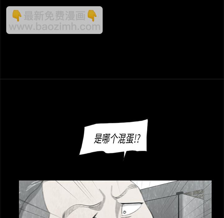 《始发怪谈》第 4 话 第43页