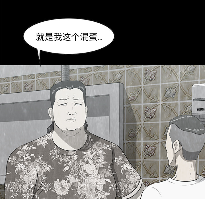 《始发怪谈》第 4 话 第45页