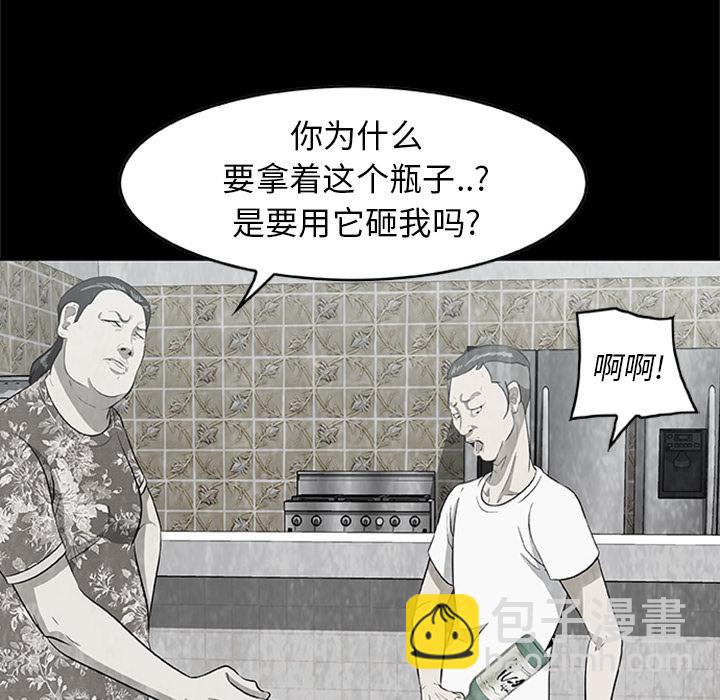 《始发怪谈》第 4 话 第48页