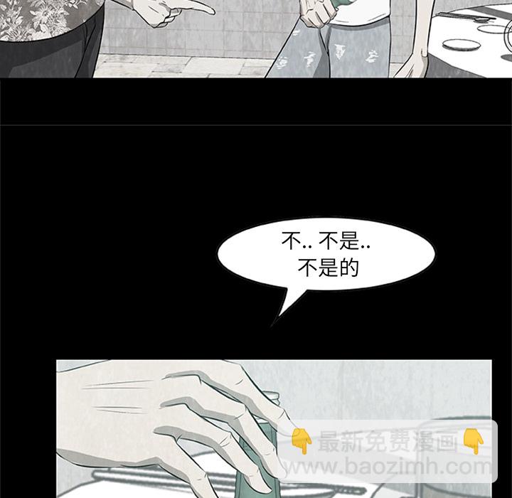 《始发怪谈》第 4 话 第49页