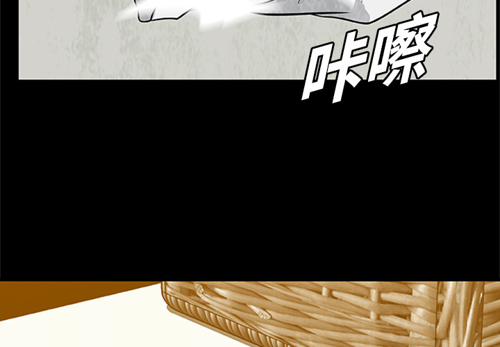 《始发怪谈》第 4 话 第4页