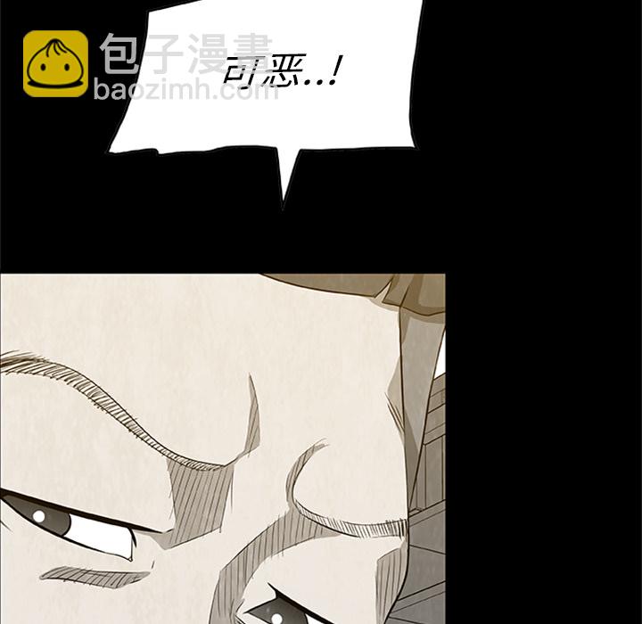 《始发怪谈》第 4 话 第6页
