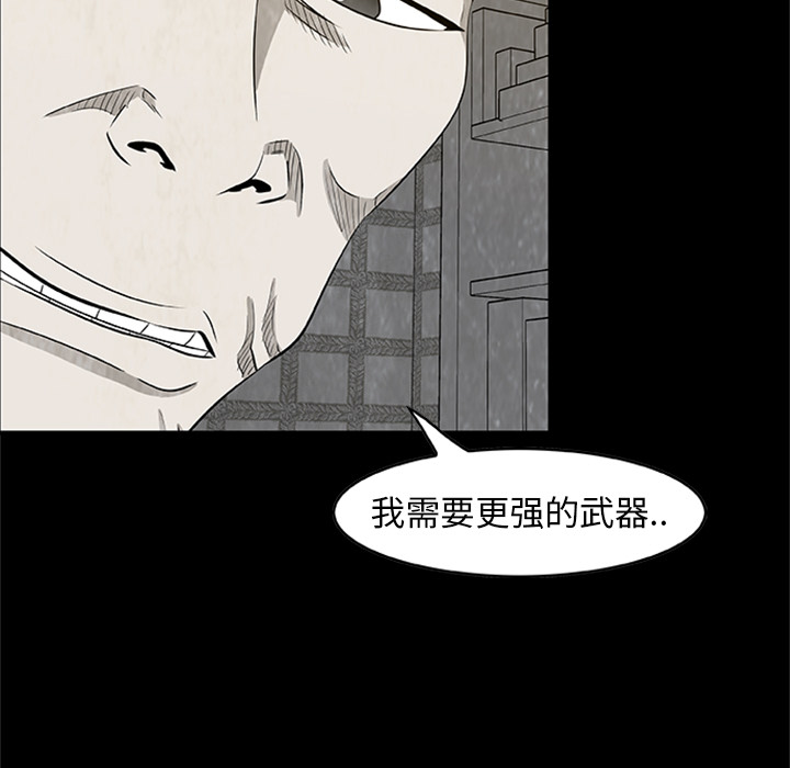 《始发怪谈》第 4 话 第7页