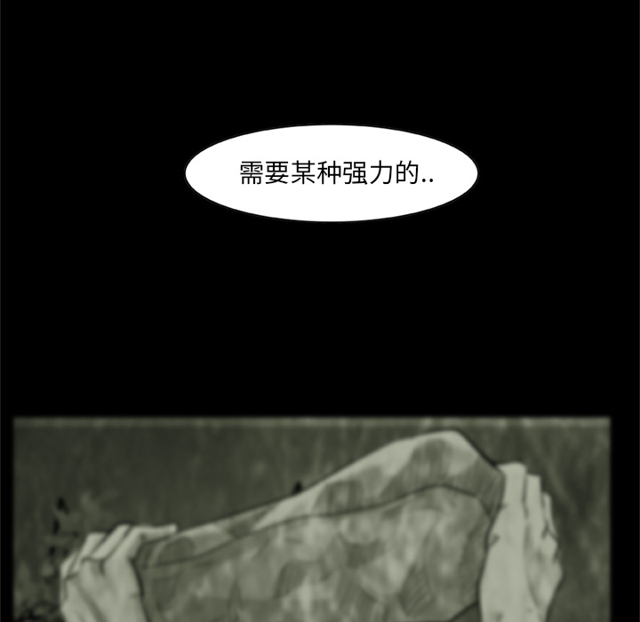 《始发怪谈》第 4 话 第9页