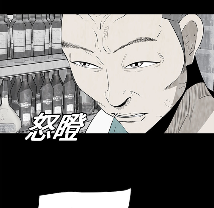 《始发怪谈》第 3 话 第10页