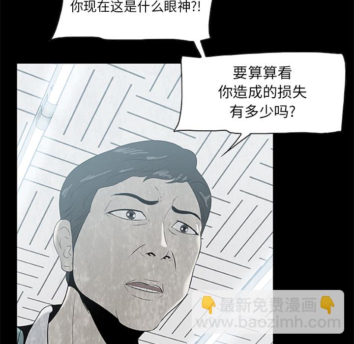 《始发怪谈》第 3 话 第11页