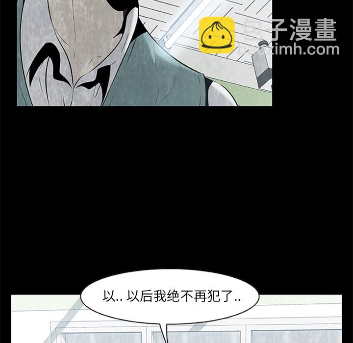 《始发怪谈》第 3 话 第12页