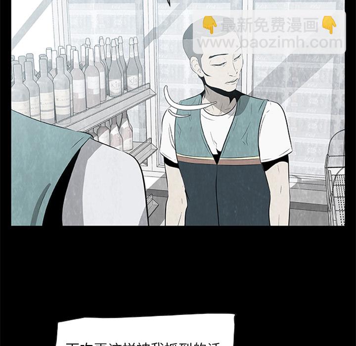 《始发怪谈》第 3 话 第13页