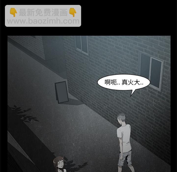 《始发怪谈》第 3 话 第16页
