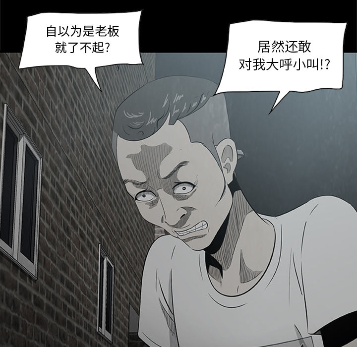 《始发怪谈》第 3 话 第19页