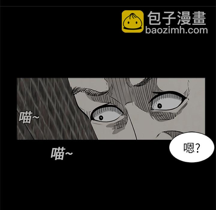 《始发怪谈》第 3 话 第21页