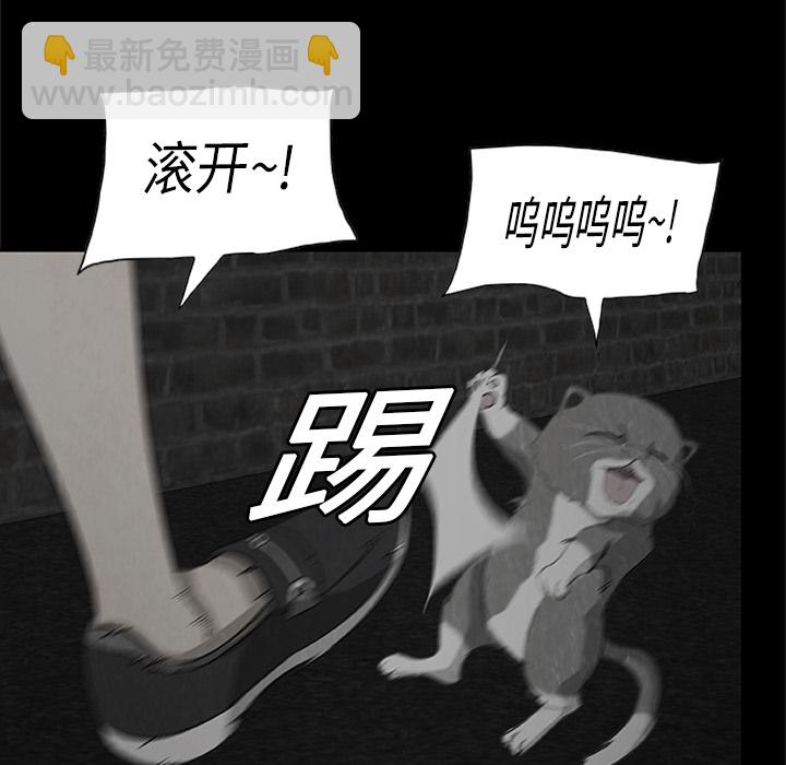 《始发怪谈》第 3 话 第27页