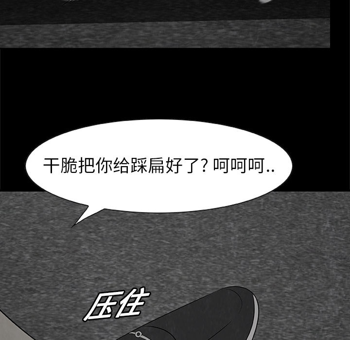 《始发怪谈》第 3 话 第28页