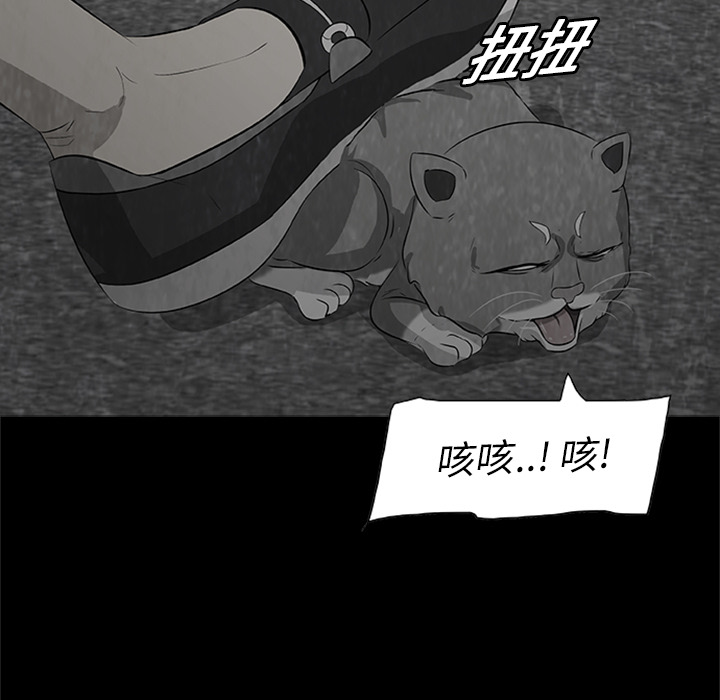 《始发怪谈》第 3 话 第29页