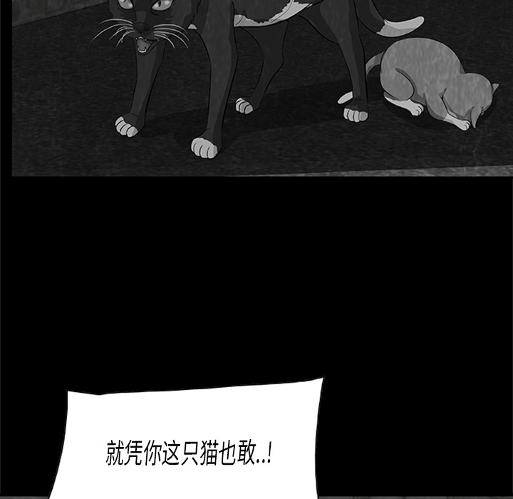 《始发怪谈》第 3 话 第36页