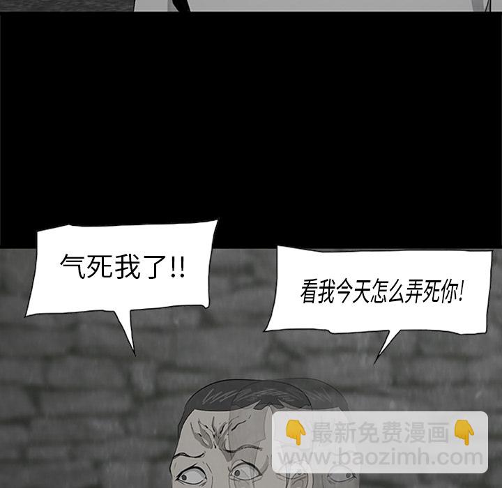 《始发怪谈》第 3 话 第38页