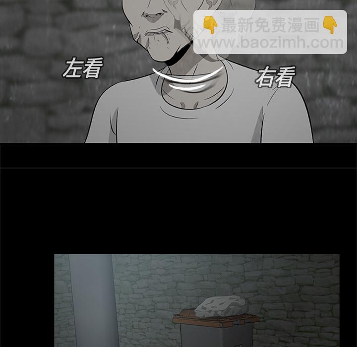 《始发怪谈》第 3 话 第39页