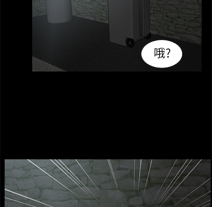 《始发怪谈》第 3 话 第40页