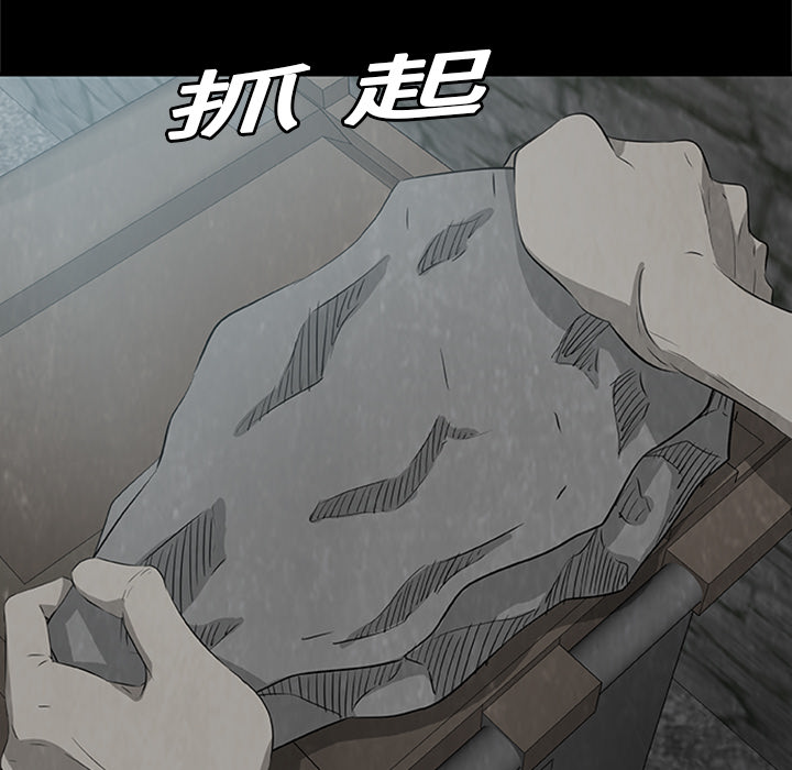 《始发怪谈》第 3 话 第42页