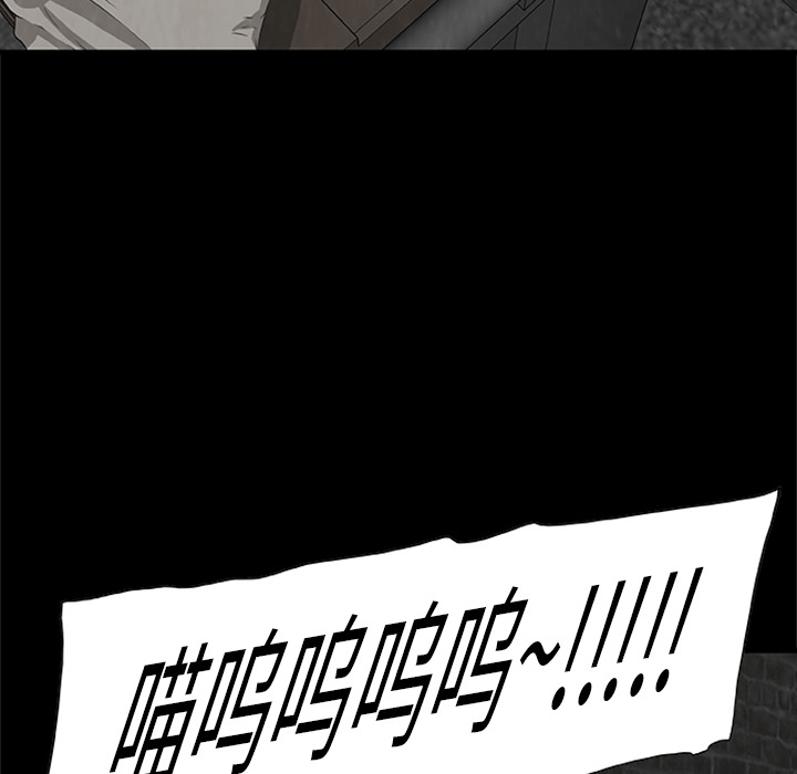 《始发怪谈》第 3 话 第43页