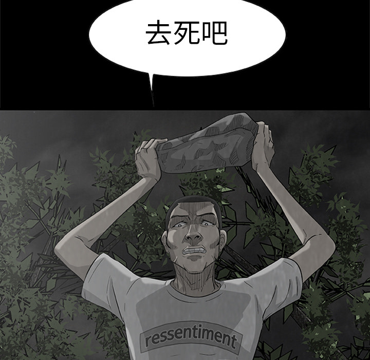 《始发怪谈》第 3 话 第47页