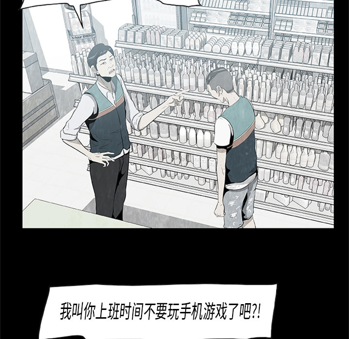 《始发怪谈》第 3 话 第5页