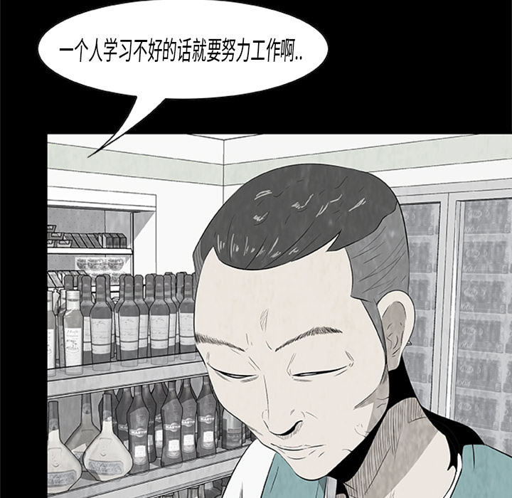 《始发怪谈》第 3 话 第7页