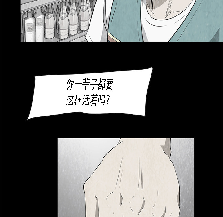 《始发怪谈》第 3 话 第8页