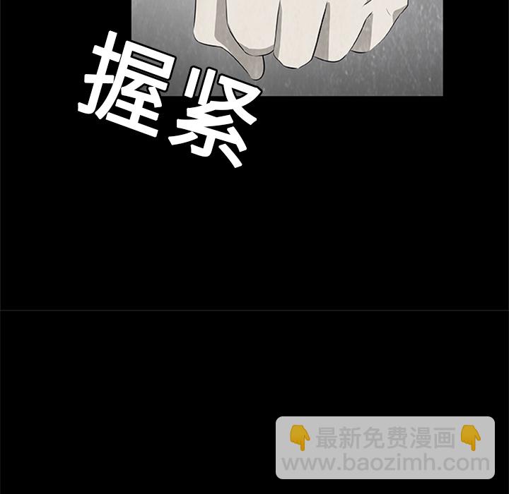 《始发怪谈》第 3 话 第9页