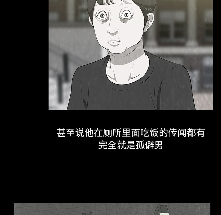 《始发怪谈》第 8 话 第10页