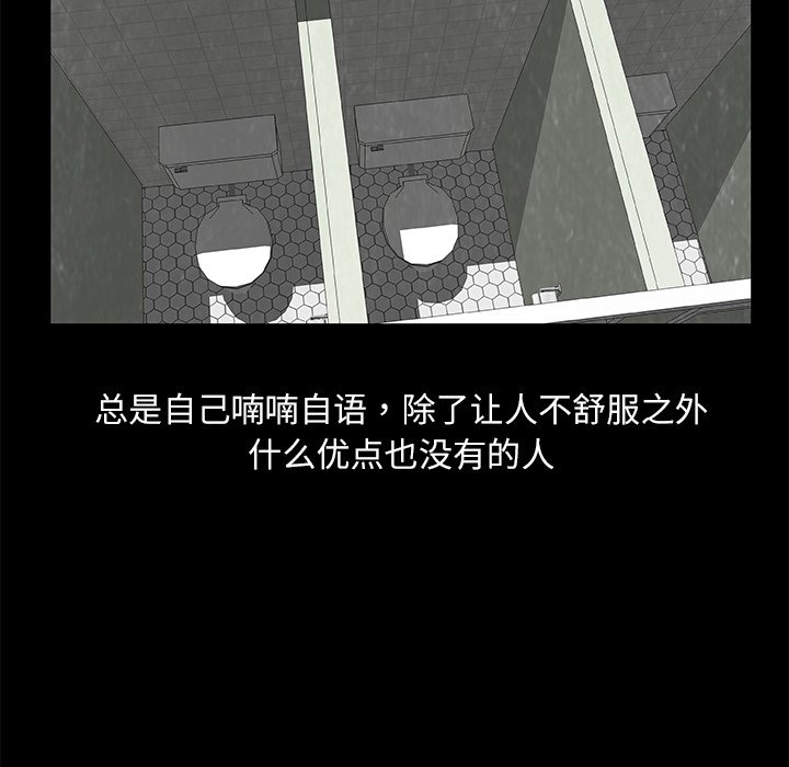 《始发怪谈》第 8 话 第11页