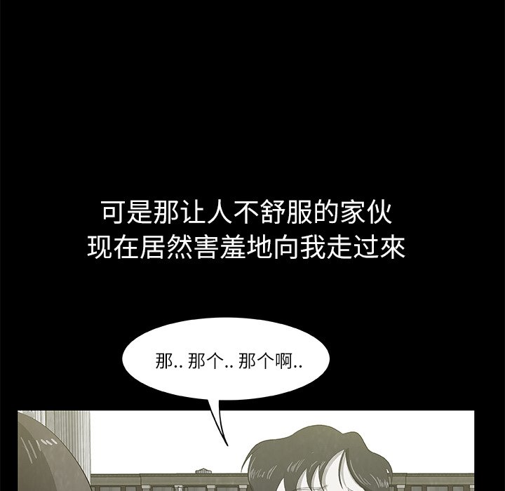 《始发怪谈》第 8 话 第12页