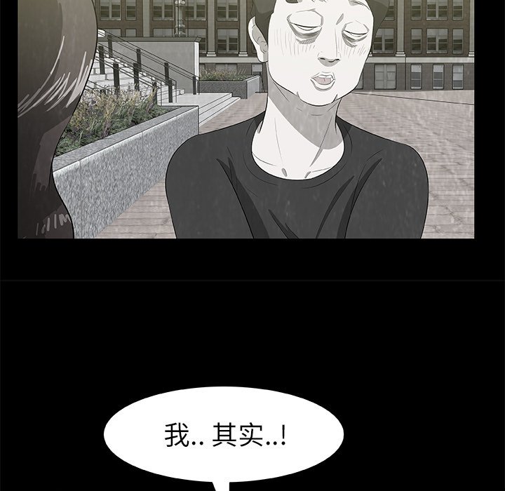 《始发怪谈》第 8 话 第13页