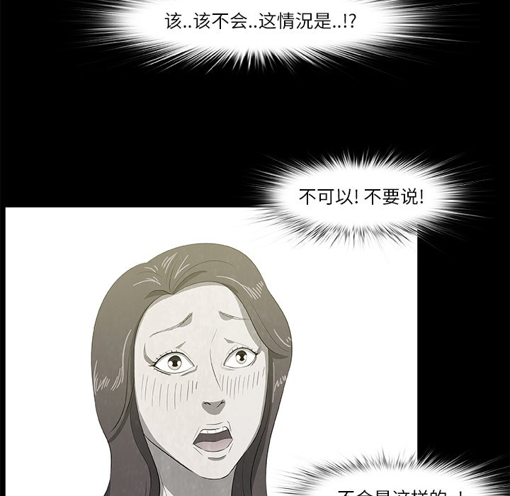 《始发怪谈》第 8 话 第15页