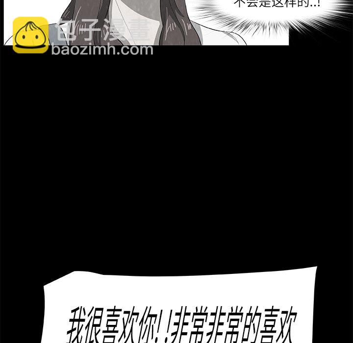 《始发怪谈》第 8 话 第16页