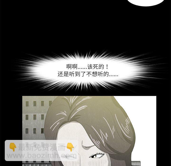 《始发怪谈》第 8 话 第18页