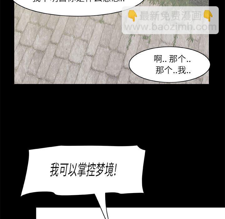 《始发怪谈》第 8 话 第20页