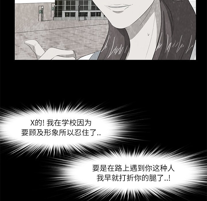 《始发怪谈》第 8 话 第23页