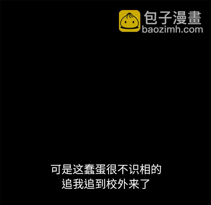 《始发怪谈》第 8 话 第25页