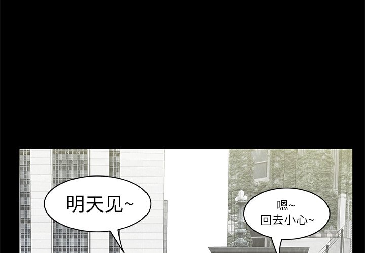 《始发怪谈》第 8 话 第2页