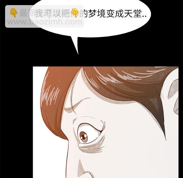 《始发怪谈》第 8 话 第31页