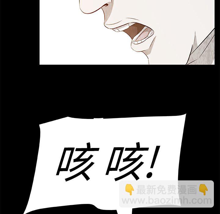 《始发怪谈》第 8 话 第32页
