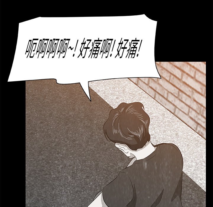 《始发怪谈》第 8 话 第35页