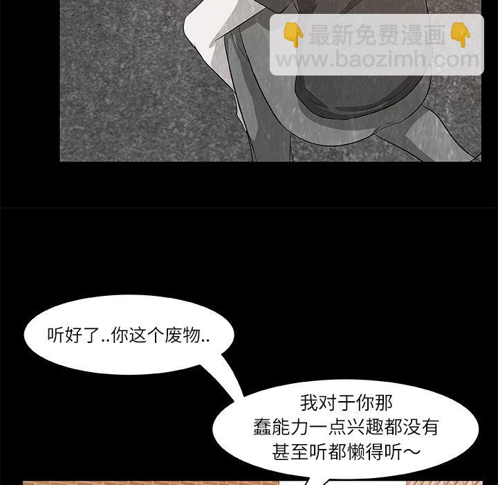 《始发怪谈》第 8 话 第36页